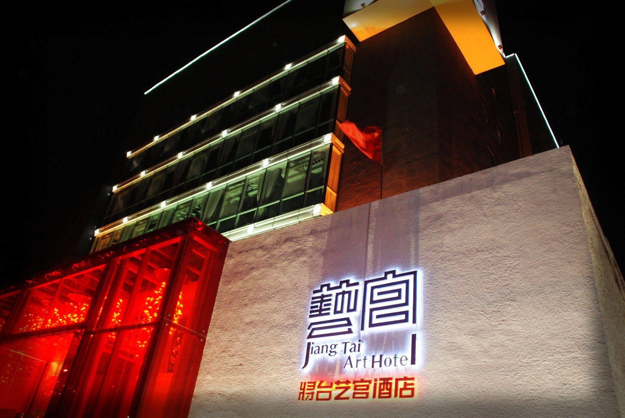 Beijing Jiang Tai Hotel  Luaran gambar